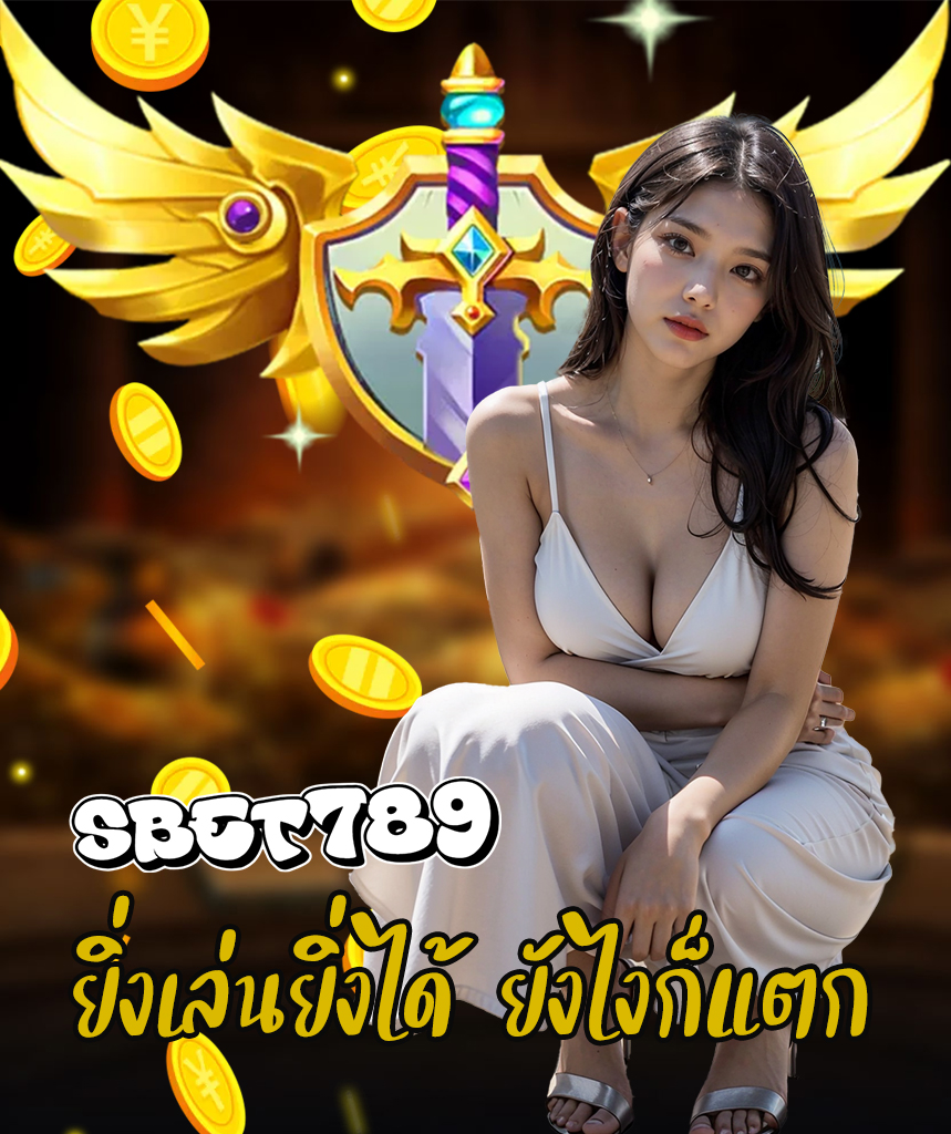 sbet789 สล็อต
